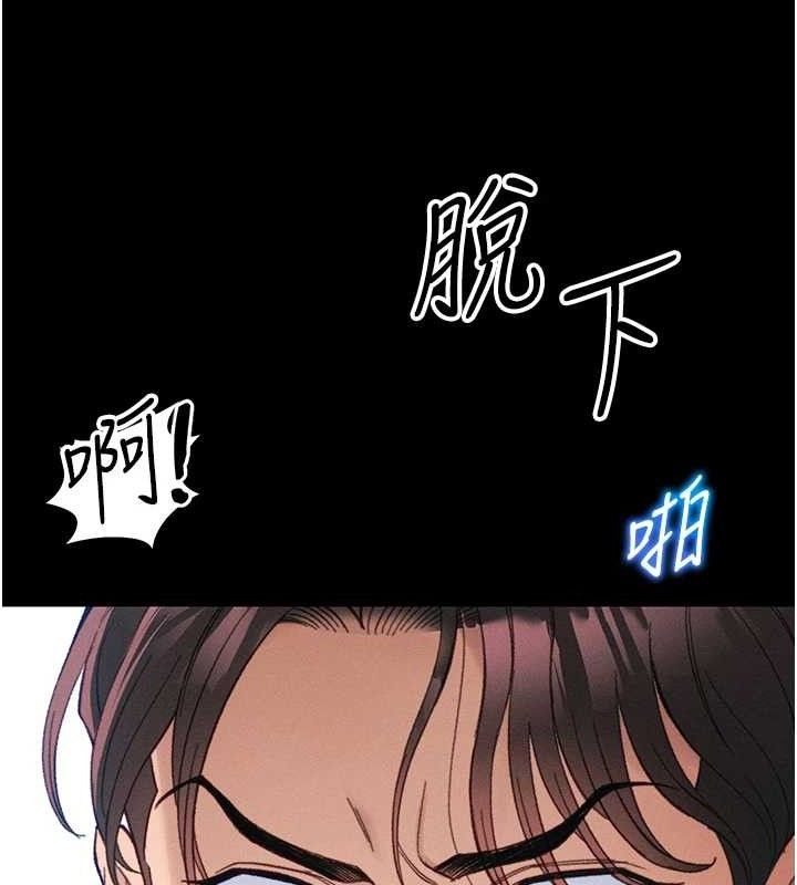 太妹攻略指南第39話-情侶版真心話大冒險