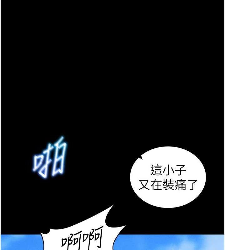 太妹攻略指南第39話-情侶版真心話大冒險