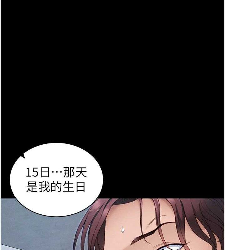 太妹攻略指南第39話-情侶版真心話大冒險