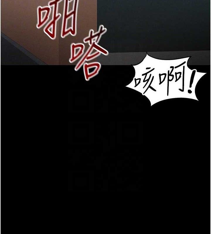太妹攻略指南第39話-情侶版真心話大冒險