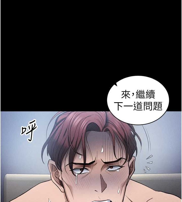 太妹攻略指南第39話-情侶版真心話大冒險