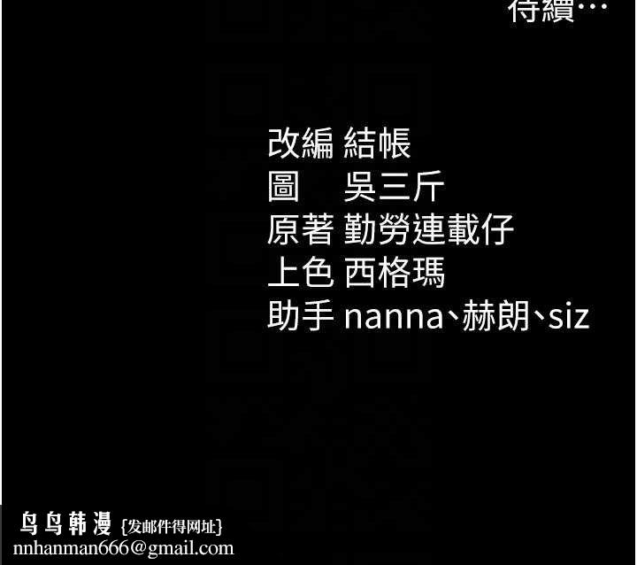 太妹攻略指南第39話-情侶版真心話大冒險