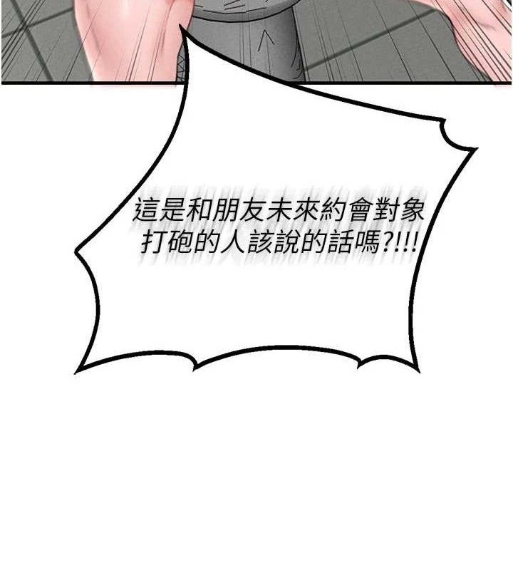 男人配额制第13話-性能測試