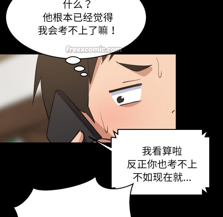 难缠姐妹偏要和我同居第61話
