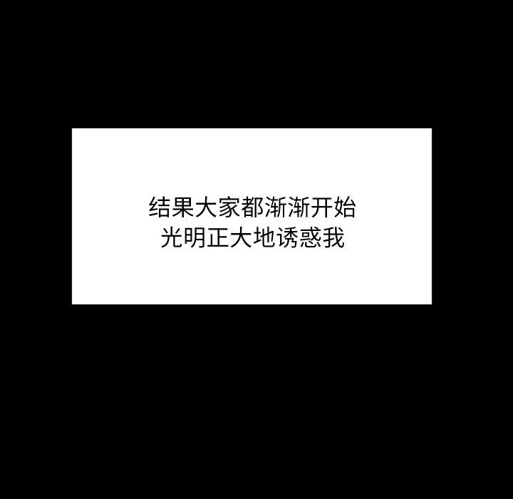 难缠姐妹偏要和我同居第61話