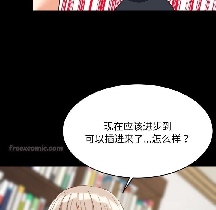 难缠姐妹偏要和我同居第61話