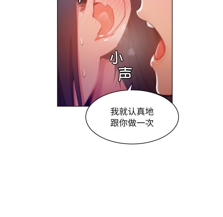 她的直播间第28話