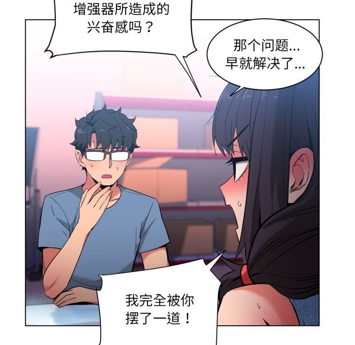 她的直播间第28話