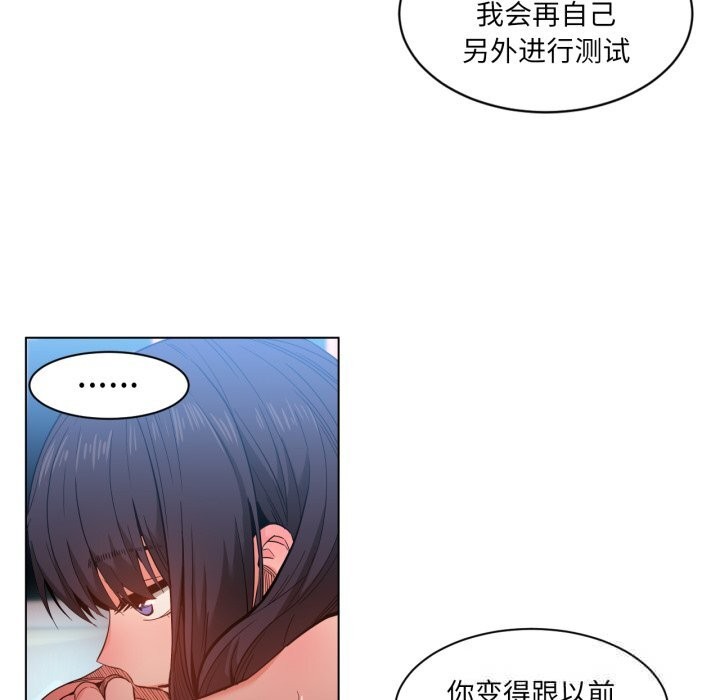 她的直播间第28話