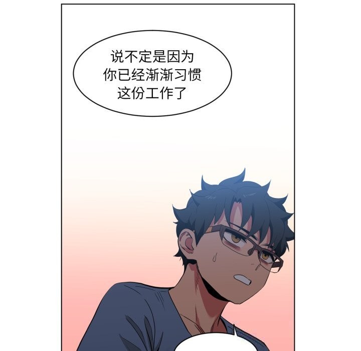 她的直播间第28話