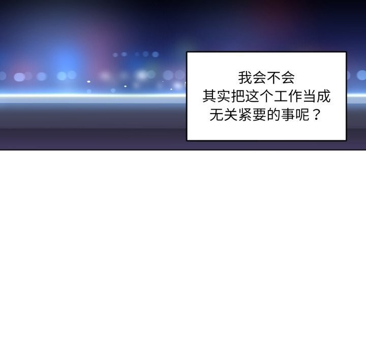 她的直播间第28話