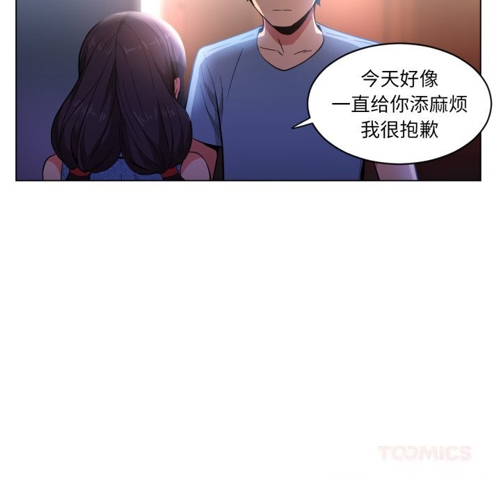 她的直播间第28話