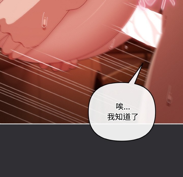 爱上你也好第31話