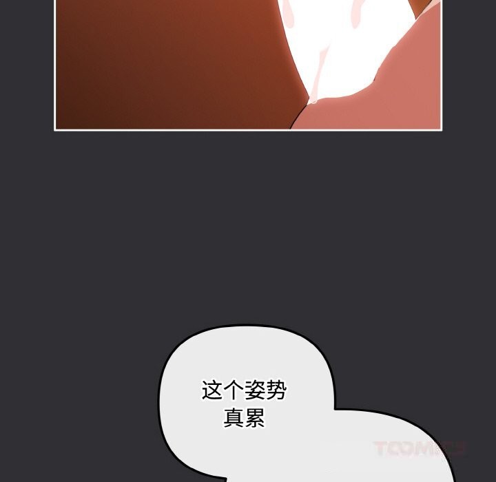 爱上你也好第31話