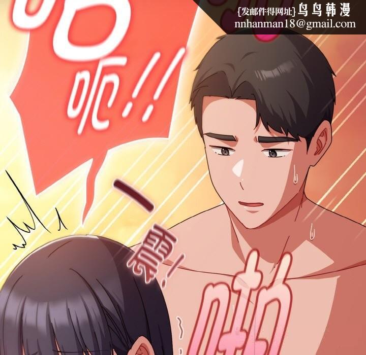 爱上你也好第31話