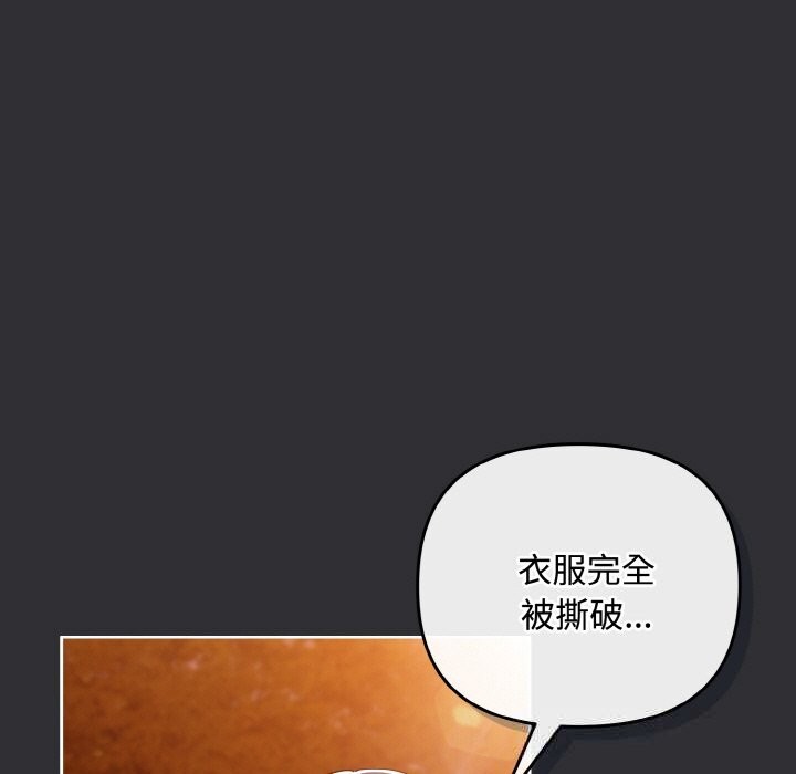 爱上你也好第31話