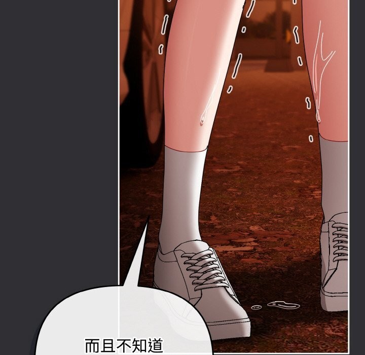 爱上你也好第31話