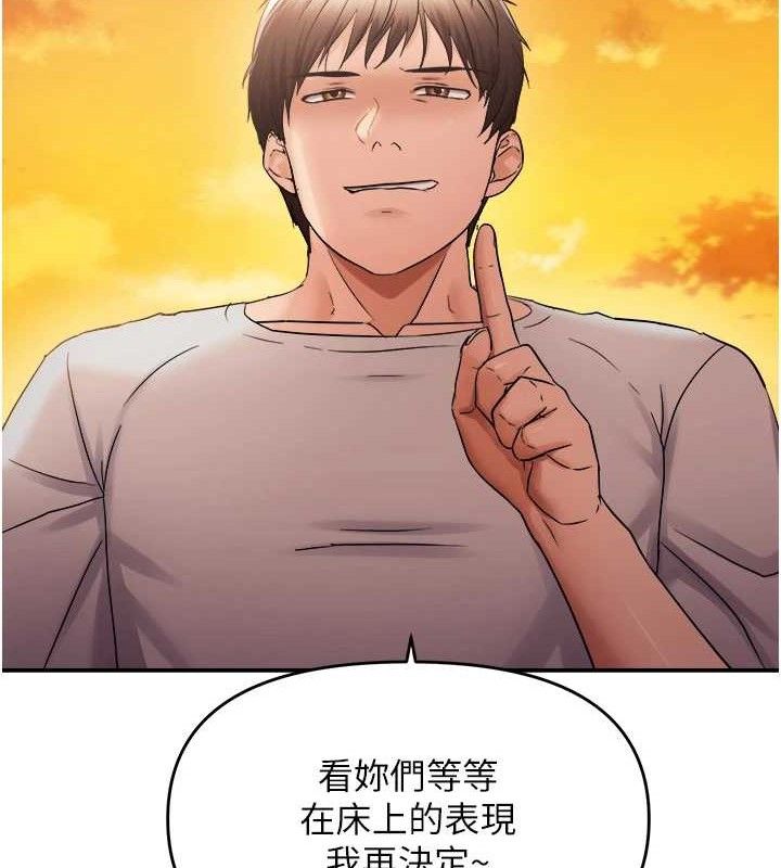 偏偏慾到妳第61話-美味鮑鮑盲測