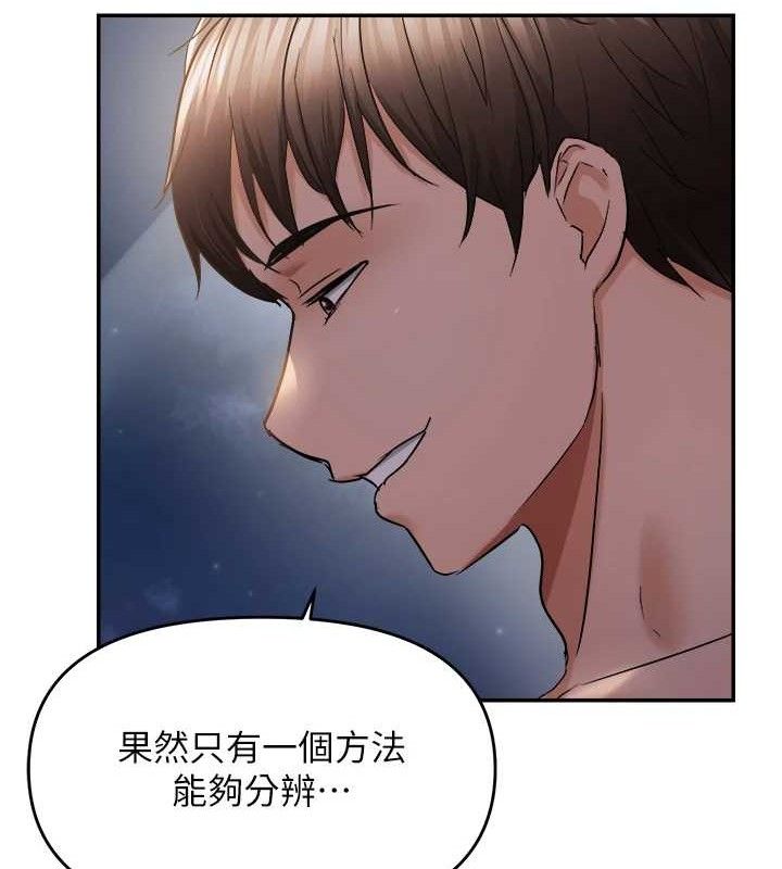 偏偏慾到妳第61話-美味鮑鮑盲測