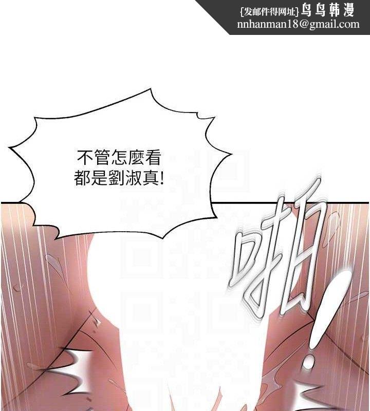 偏偏慾到妳第61話-美味鮑鮑盲測