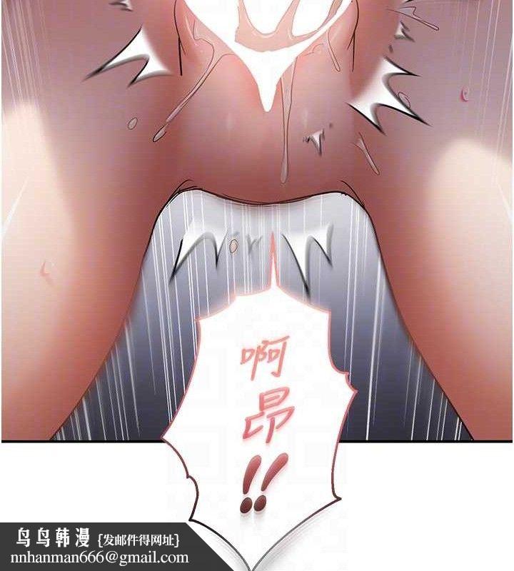 偏偏慾到妳第61話-美味鮑鮑盲測