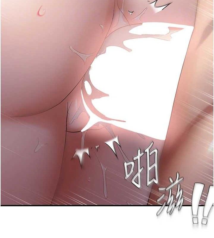 偏偏慾到妳第61話-美味鮑鮑盲測