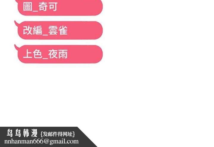 偏偏慾到妳第61話-美味鮑鮑盲測