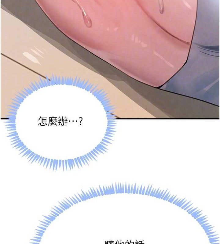 黑道千金第49話-被變態脫光凌辱