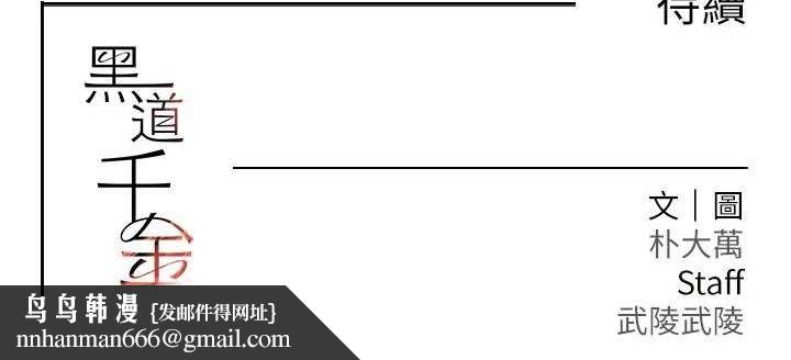 黑道千金第49話-被變態脫光凌辱