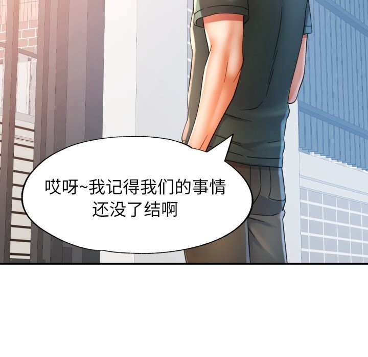 可以爱你吗第70話