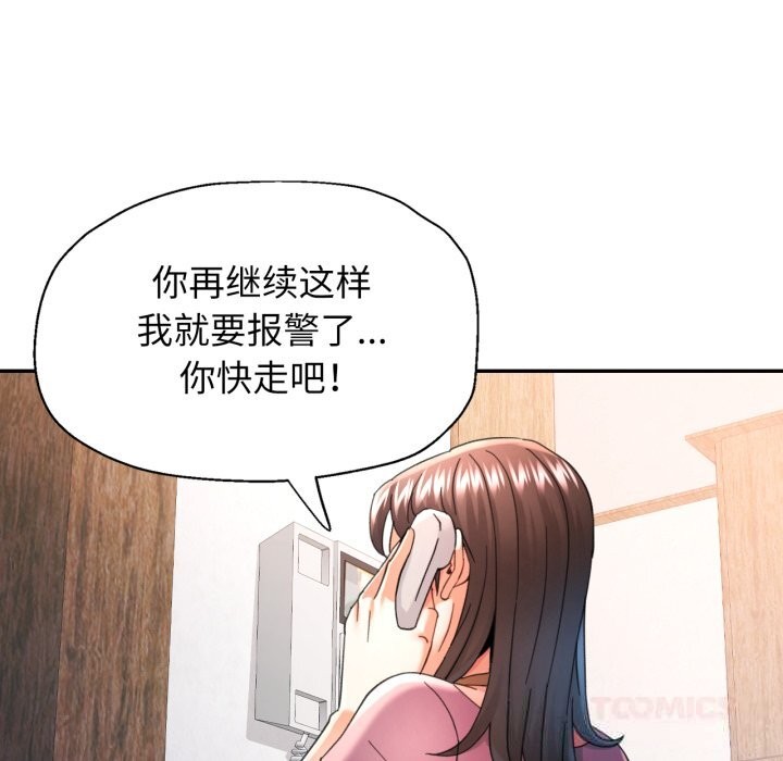 可以爱你吗第70話