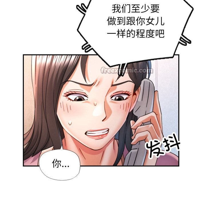 可以爱你吗第70話