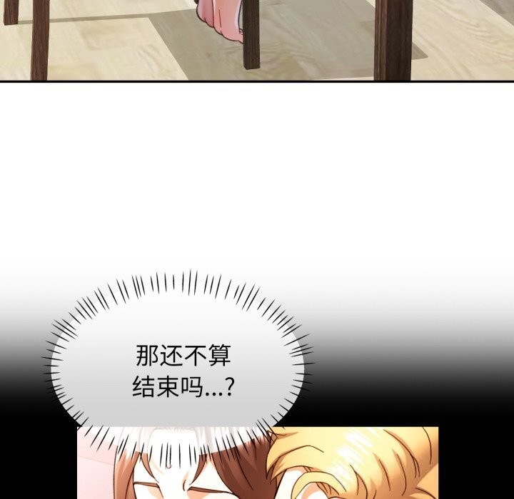 可以爱你吗第70話