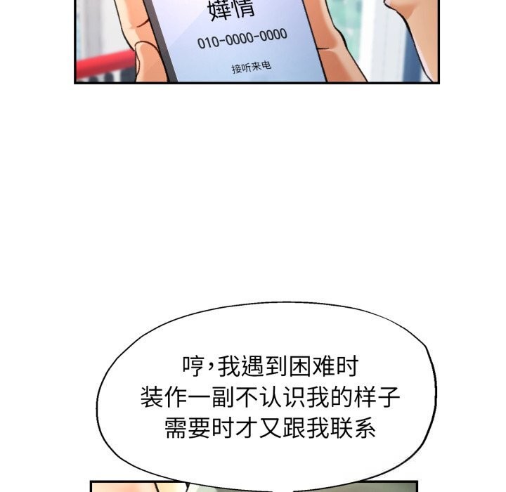 可以爱你吗第70話