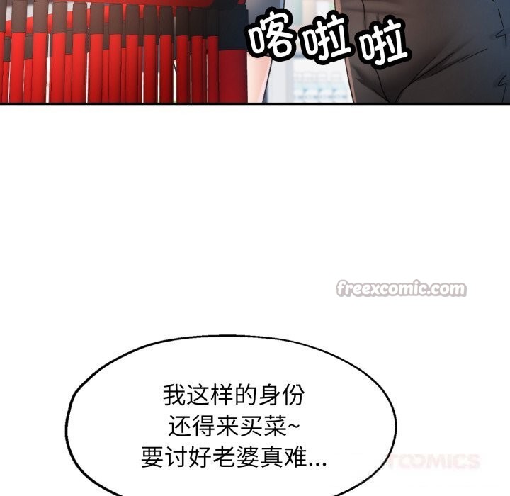 可以爱你吗第70話