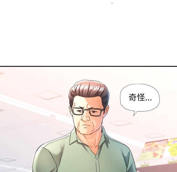 可以爱你吗第70話