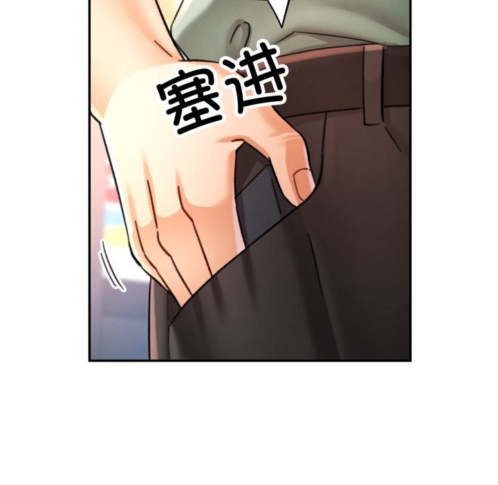 可以爱你吗第70話