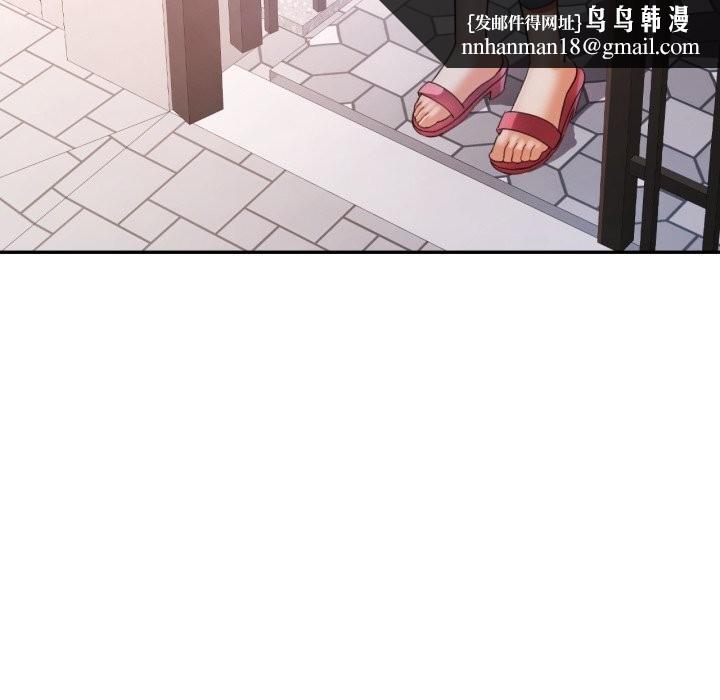 可以爱你吗第70話