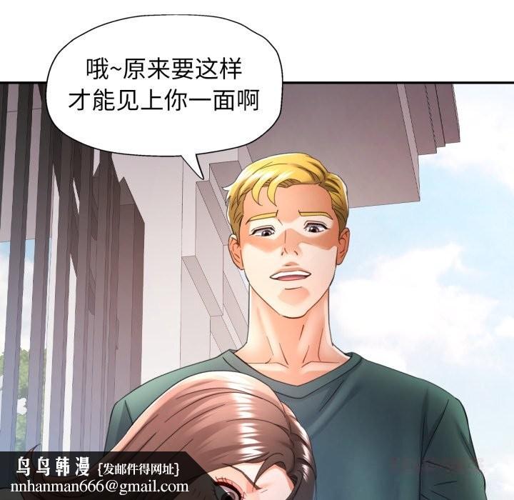 可以爱你吗第70話