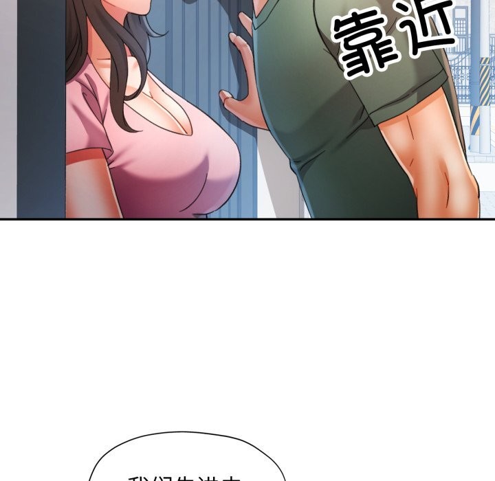 可以爱你吗第70話