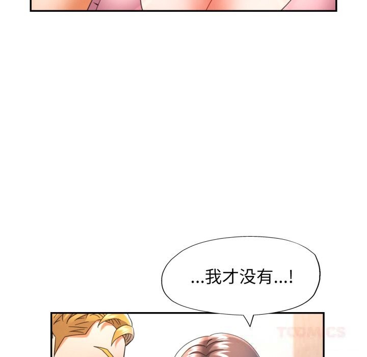 可以爱你吗第70話