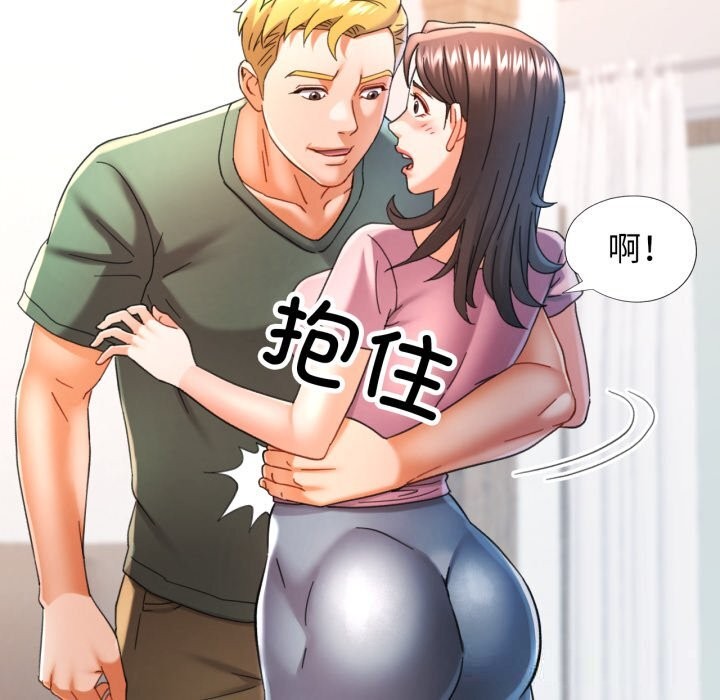 可以爱你吗第70話