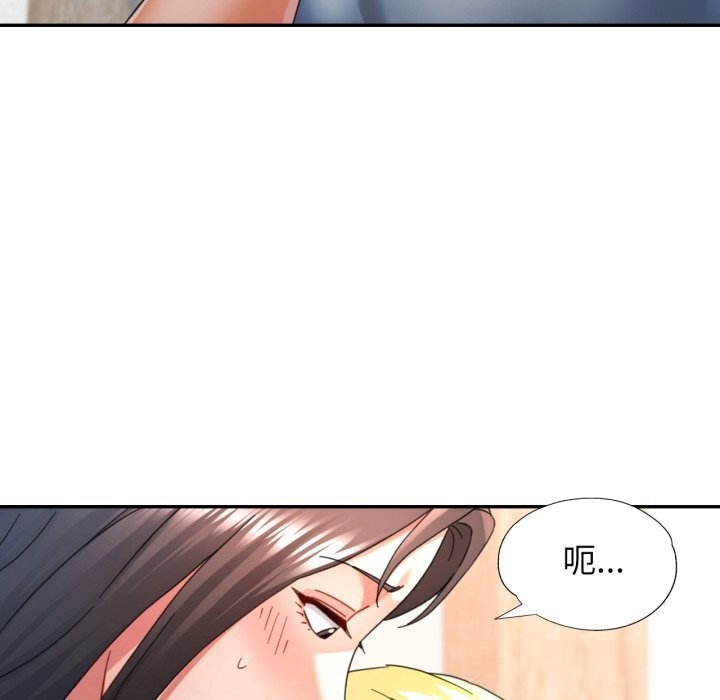 可以爱你吗第70話