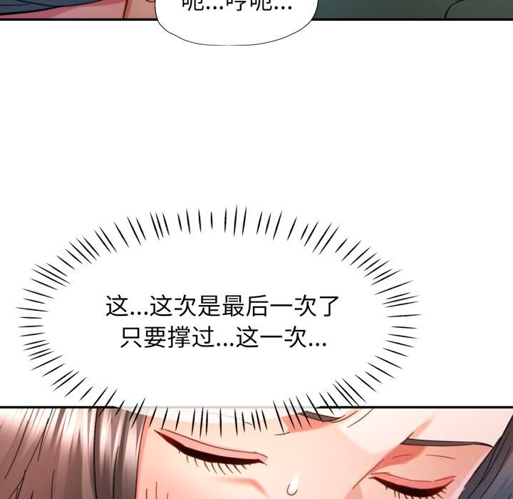 可以爱你吗第70話