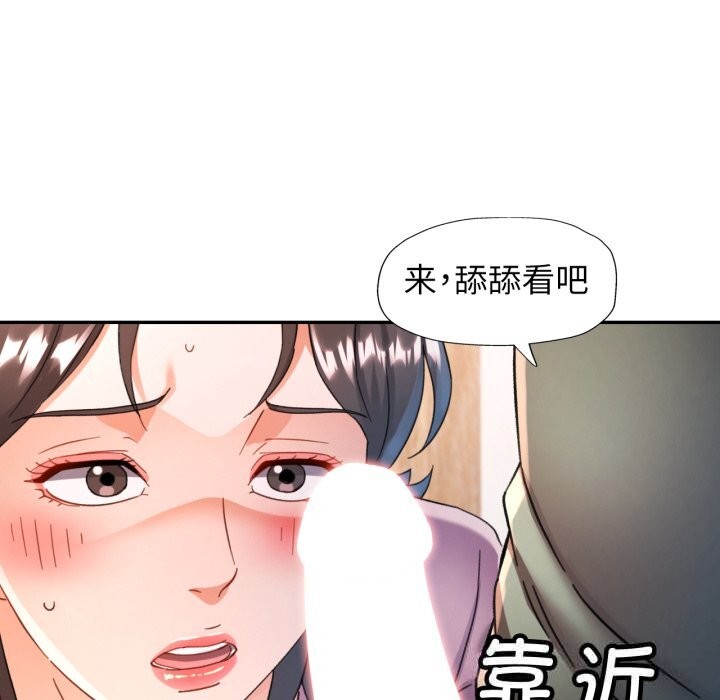 可以爱你吗第70話