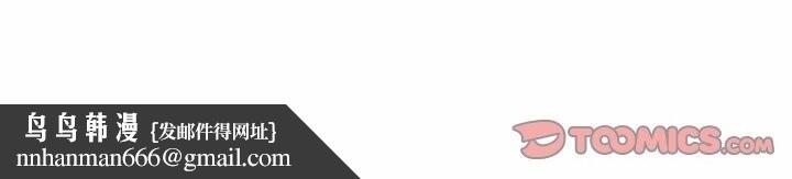 可以爱你吗第70話