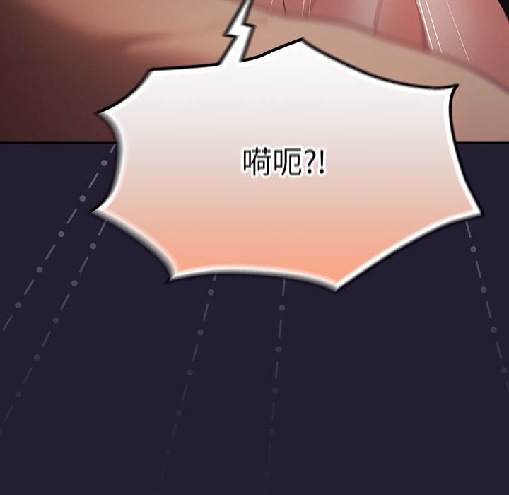 游戏规则我来定第117話