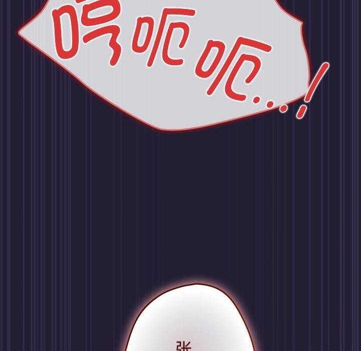 游戏规则我来定第117話