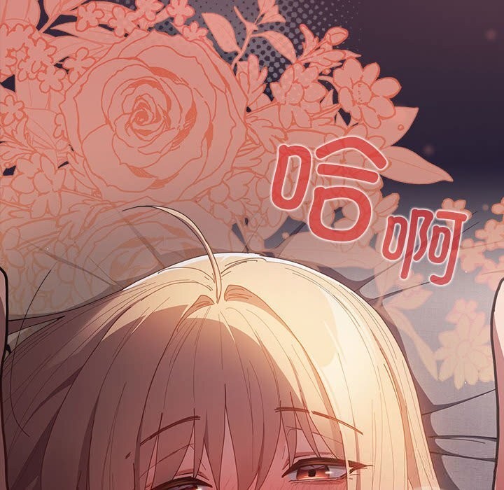 游戏规则我来定第117話