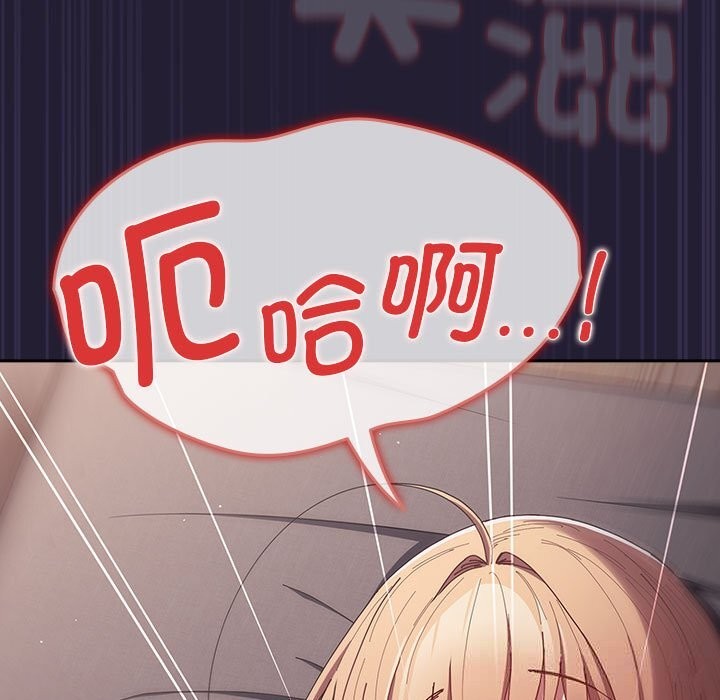 游戏规则我来定第117話